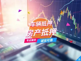 西安车抵押贷款，押车贷款