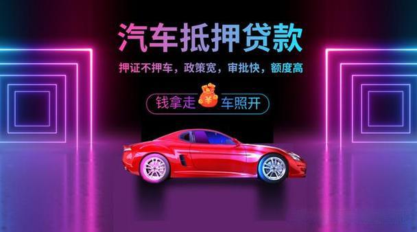 西安押车贷款借钱