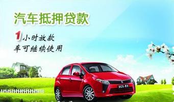 西安市哪里可以做押证不押