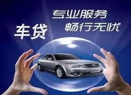 西安哪家银行办理汽车抵押